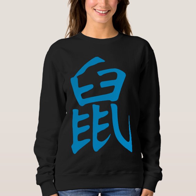 Rat Chinese Kanji  Zodiac Sign T Shirt (Framsida)
