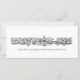 Rättfärdiga gärningar accepterade – arabisk kallig