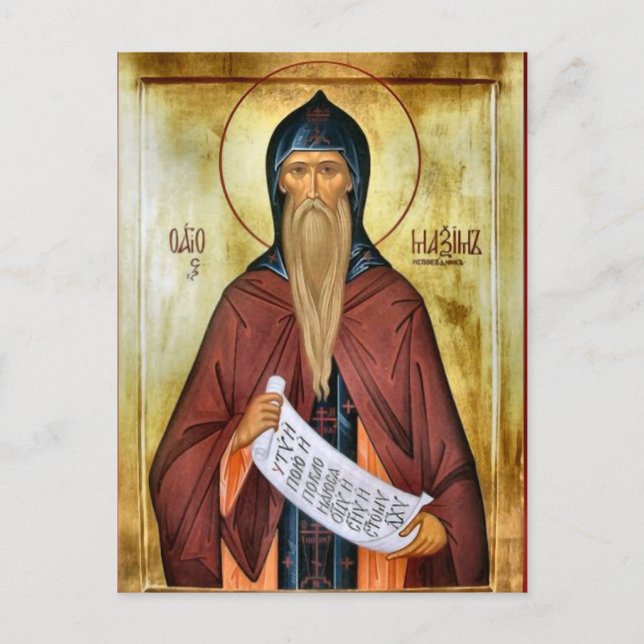Rättrogen ikon av St Maximus Bekännaren Vykort (Framsida)