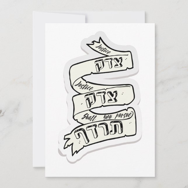 Rättvisa ska du följa - Tzedek, Tzedek Tirdof (Framsida)