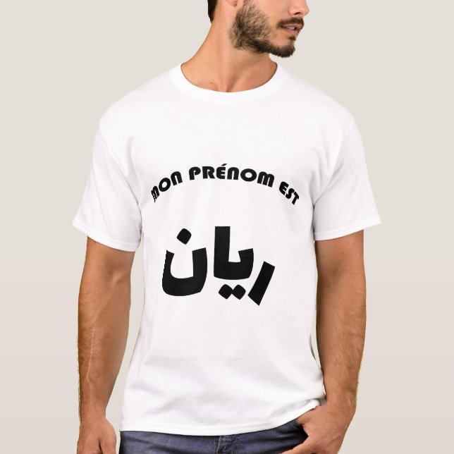 Rayan Calligraphie Arabe Prénom T Shirt (Framsida)
