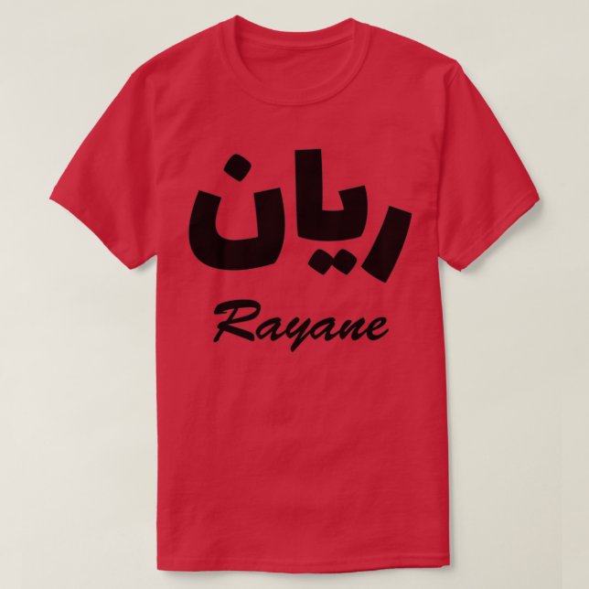 Rayane Arabic Calligraphy First Namn T Shirt (Design framsida)