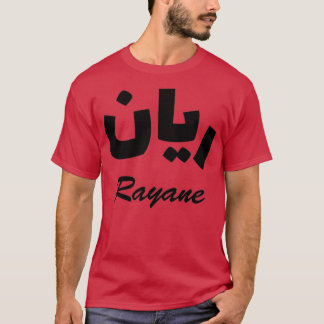 Rayane Arabic Calligraphy First Namn T Shirt