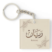 Rayane - traditionell arabisk Thuluth-kalligrafi