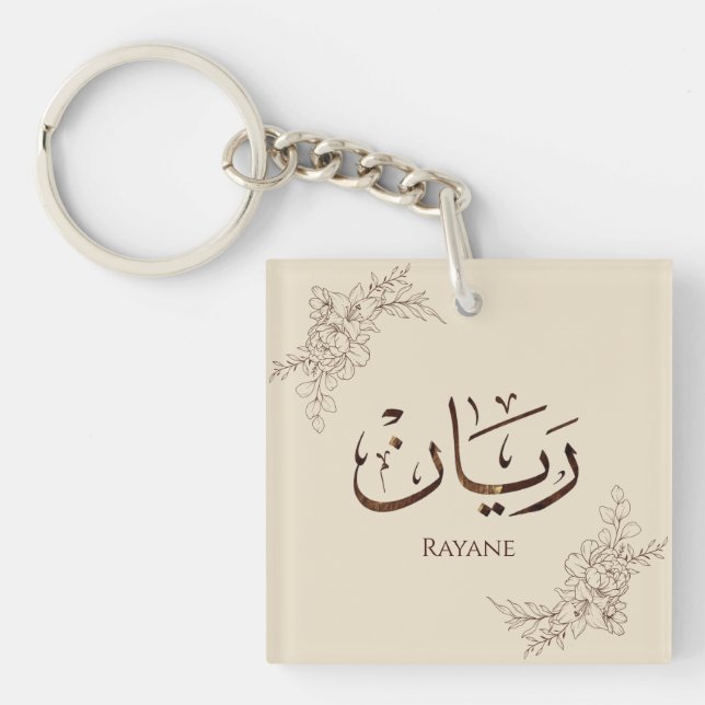Rayane - traditionell arabisk Thuluth-kalligrafi  (Framsidan)