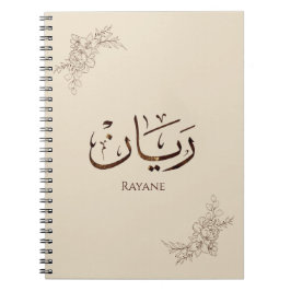 Rayane - traditionell arabisk Thuluth-kalligrafi Anteckningsbok