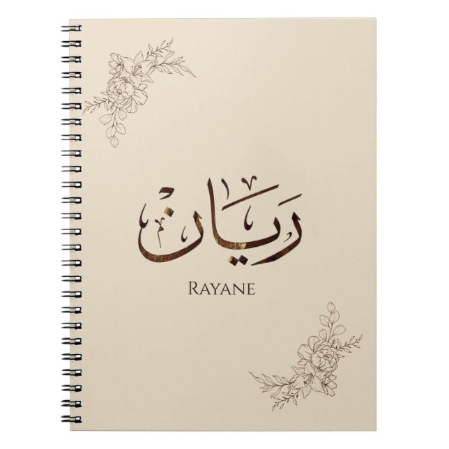 Rayane - traditionell arabisk Thuluth-kalligrafi  Anteckningsbok (Framsidan)