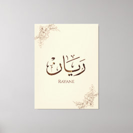 Rayane - traditionell arabisk Thuluth-kalligrafi Canvastryck