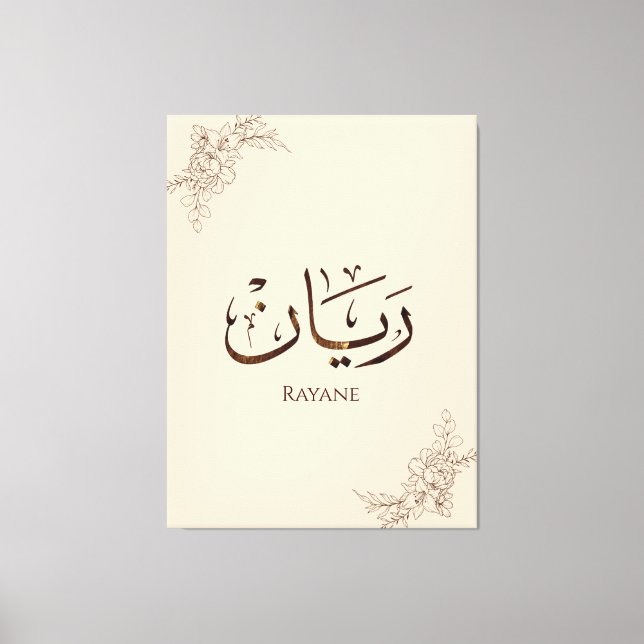 Rayane - traditionell arabisk Thuluth-kalligrafi  Canvastryck (Framsida)