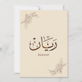 Rayane - traditionell arabisk Thuluth-kalligrafi Magnetisk Inbjudningskort