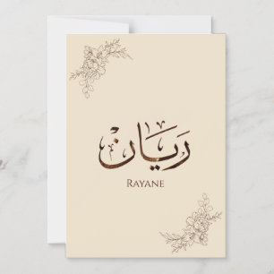 Rayane - traditionell arabisk Thuluth-kalligrafi  Magnetisk Inbjudningskort