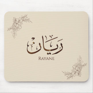 Rayane - traditionell arabisk Thuluth-kalligrafi Musmatta