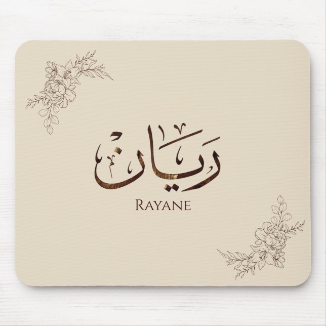 Rayane - traditionell arabisk Thuluth-kalligrafi  Musmatta (Framsidan)