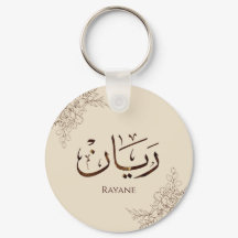 Rayane - traditionell arabisk Thuluth-kalligrafi