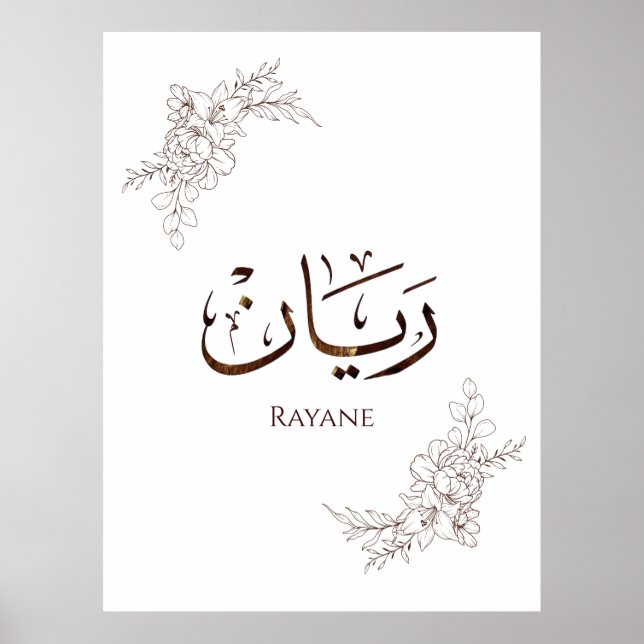 Rayane - traditionell arabisk Thuluth-kalligrafi  Poster (Framsidan)