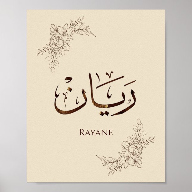 Rayane - traditionell arabisk Thuluth-kalligrafi  Poster (Framsidan)