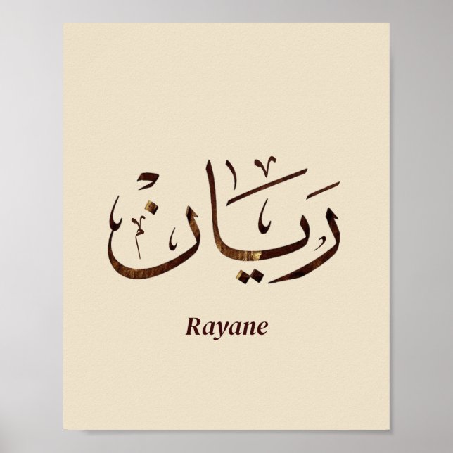 Rayane - traditionell arabisk Thuluth-kalligrafi  Poster (Framsidan)