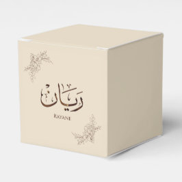 Rayane - traditionell arabisk Thuluth-kalligrafi Presentaskar