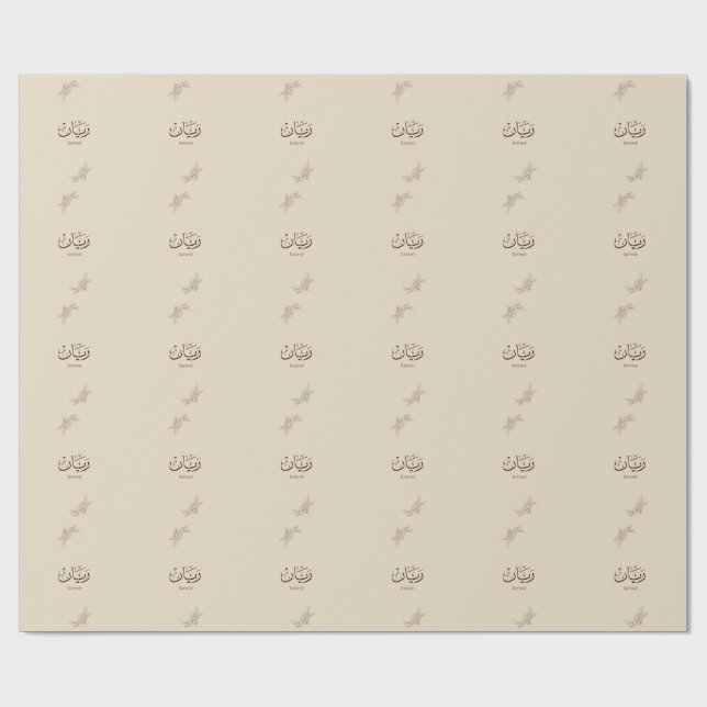 Rayane - traditionell arabisk Thuluth-kalligrafi  Presentpapper (Platt)