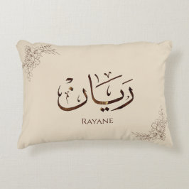 Rayane - traditionell arabisk Thuluth-kalligrafi Prydnadskudde