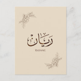 Rayane - traditionell arabisk Thuluth-kalligrafi Vykort
