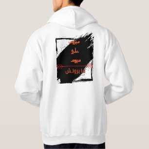 RAZID Arabisk Citat Bakre Tryckt Hoodie – Modern s