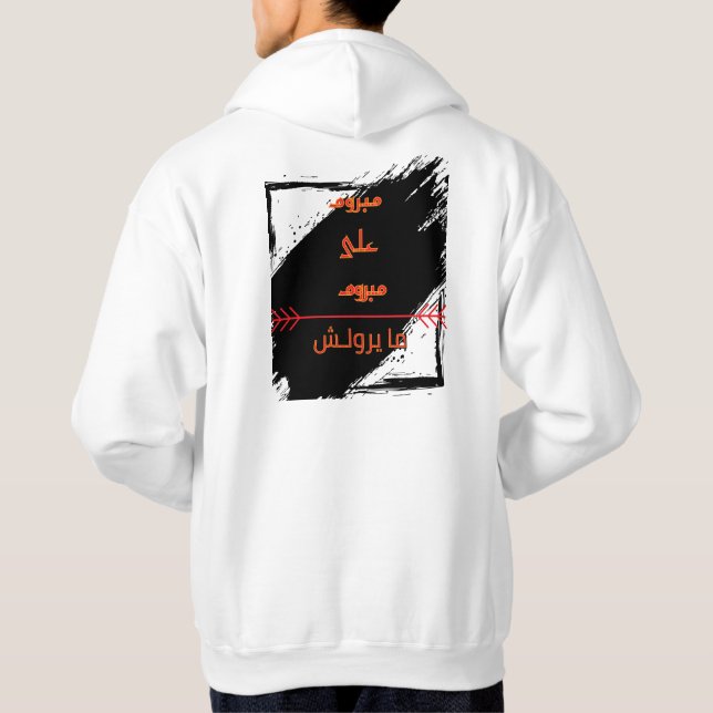 RAZID Arabisk Citat Bakre Tryckt Hoodie – Modern s (Baksida)