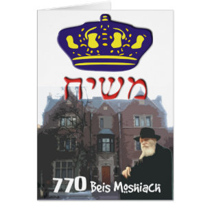 Rebbe Hälsningskort