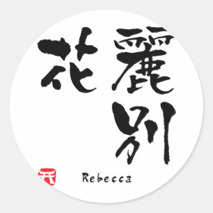 Rebecca Kanji Runt Klistermärke