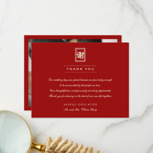Rectangle Classic 'Xie Xie' Modern kinesisk Bröllo Tack Kort