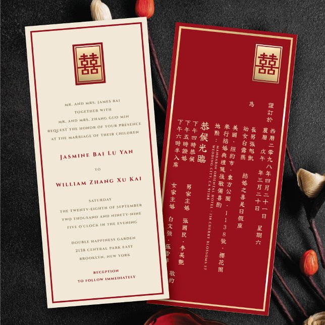 Rectangle Dubbla Happity Guld kinesisk Bröllop Inbjudningar (Rectangle Double Happiness Red/Gold Chinese Wedding Invitation @ fatfatin_red_knot)