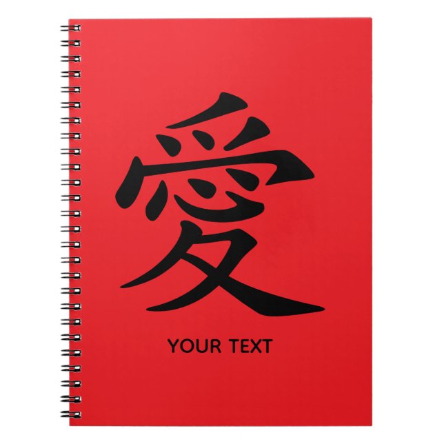 Red and Black Kanji Love Symbol Anteckningsbok (Framsidan)
