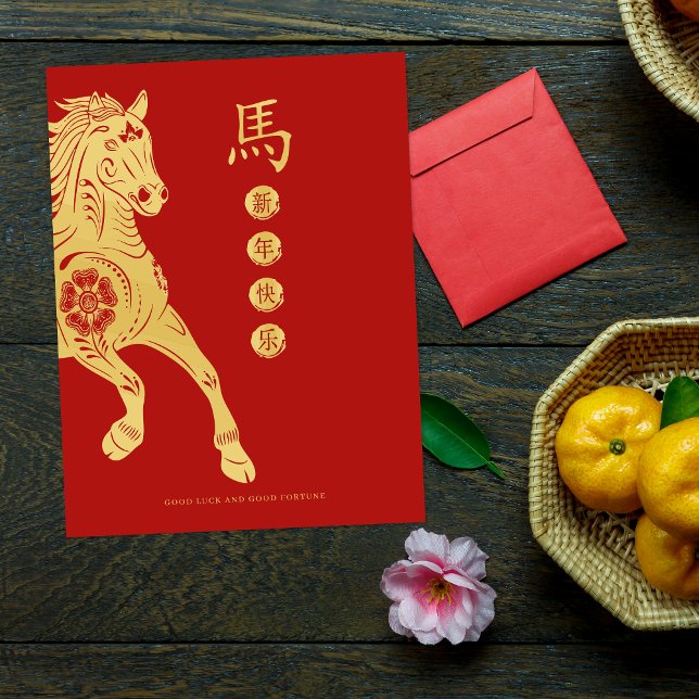 Red and Gold Year of the Horse Lunar New Year Card Vykort (Skapare uppladdad)