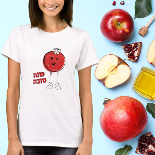 Red Apple Hebrew Shana Tova Rosh Hashanah T Shirt
