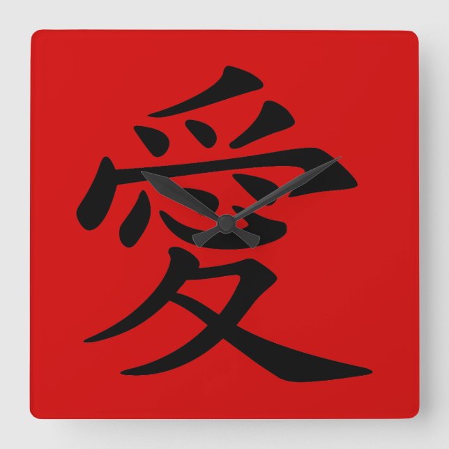 Red Black Chinese Kärlek Symbol Fyrkantig Klocka (Framsida)