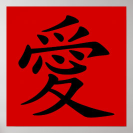 Red Black Chinese Kärlek Symbol Poster