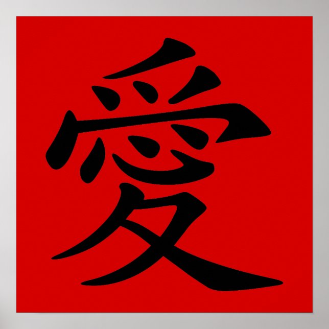 Red Black Chinese Kärlek Symbol Poster (Framsidan)