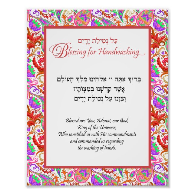 Red Blommigt Paisley Hebrew Handwash Blating Fototryck (Framsidan)