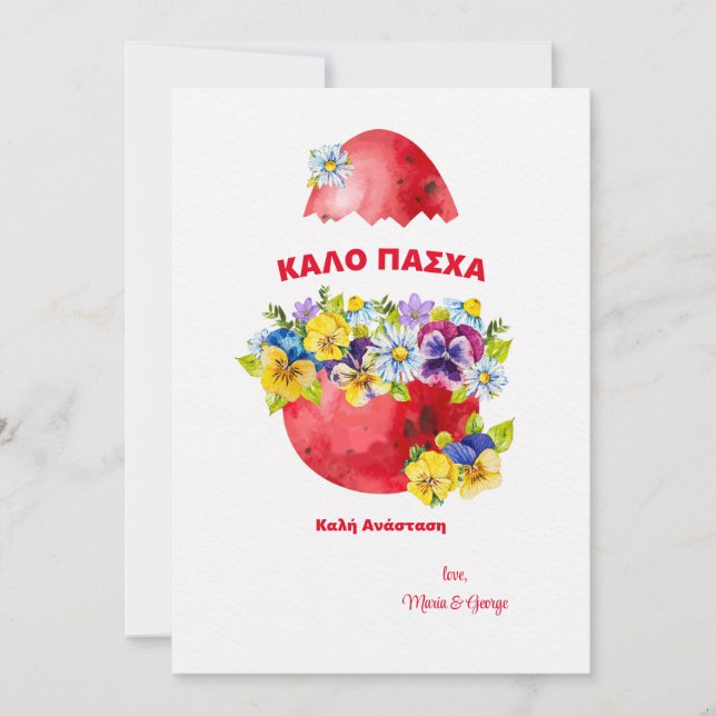 Red Egg Greece Påsk Card Inbjudningar (Framsida)