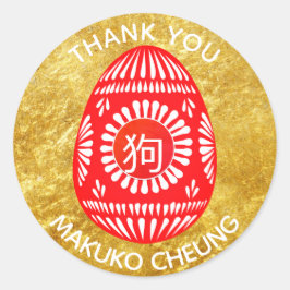 Red EGG Party Stickers China HUND Personlig Runt Klistermärke