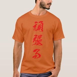 Red Ganbaru japanska för arbete med Perseverance i T Shirt