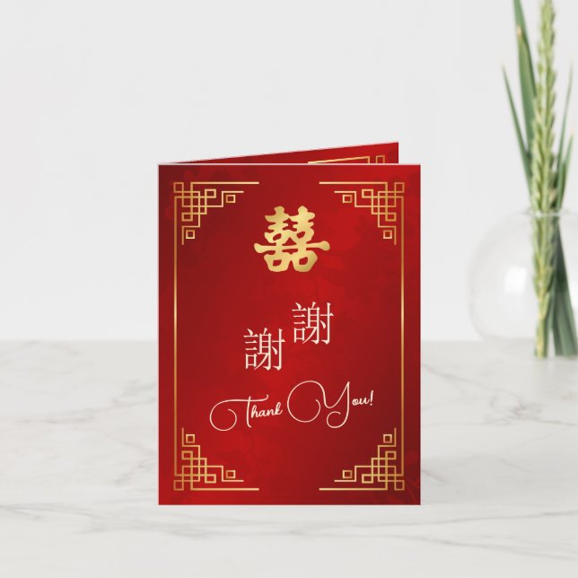  Red Gold Frame Photo Chinese Wedding Tack Kort (Framsida)