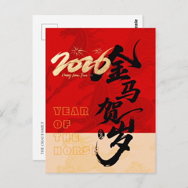 Red & Gold Galloping Spirit Horse Year 2026  Vykort (Fram/baksida)