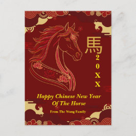 Red & Gold Happy Chinese year of the Horse Helg Vykort