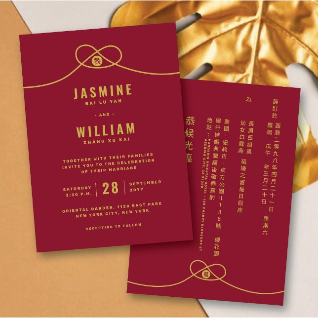 Red/Gold Knot Double Xi Bilingual Chinese Wedding Inbjudningar (Burgundy/Gold Knot Union Double Happiness Bilingual Chinese Wedding Invitation @ fatfatin_red_knot)
