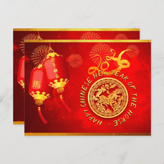 Red Gold Lanterns Chinese Horse paper-cut 2026 Pc Vykort (Fram/baksida)