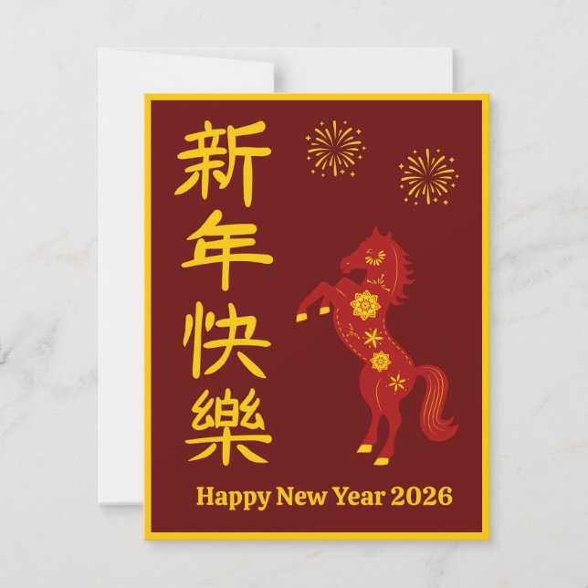 Red Golden Chinese New Year of the Horse  Julkort (Framsida)