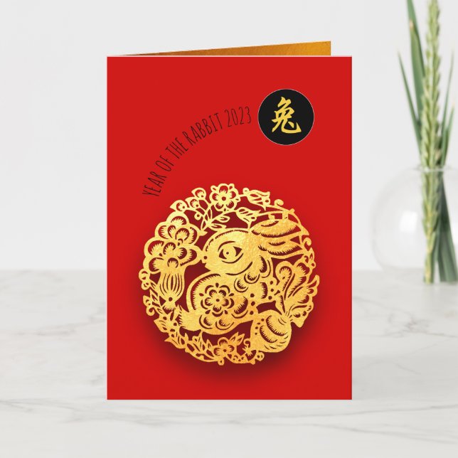 Red Golden Rabbti Papercut Kinesiska nyår 2023 C Helgkort (Framsida)