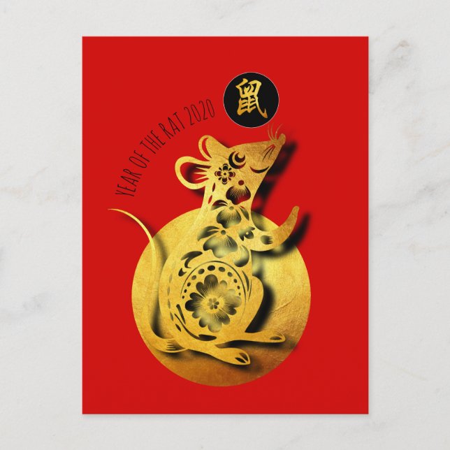 Red Golden Råtta Papercut Kinesiskt nyår 2020 HPC Inbjudan Vykort (Framsida)