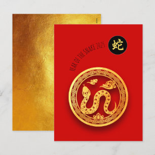 Red Golden Snake Papercut Kinesisk nyår 2025 PC Helg Vykort